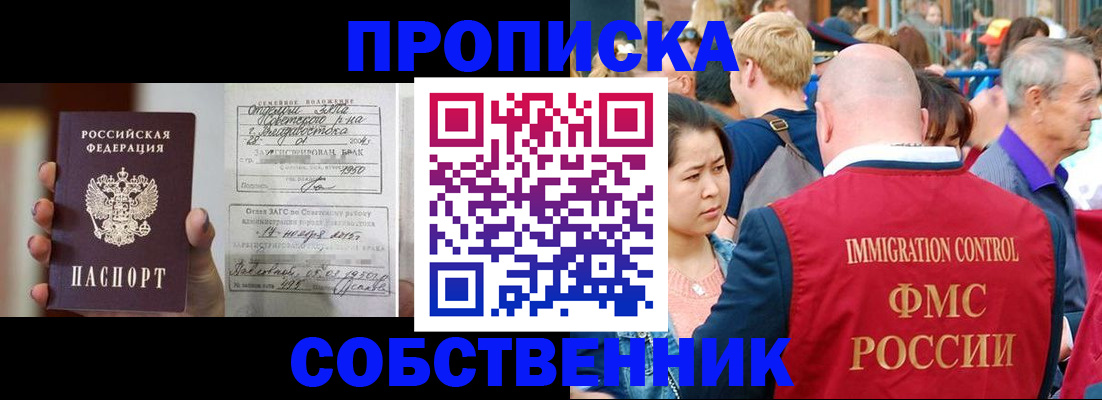 временная регистрация гарантия в Удачном
