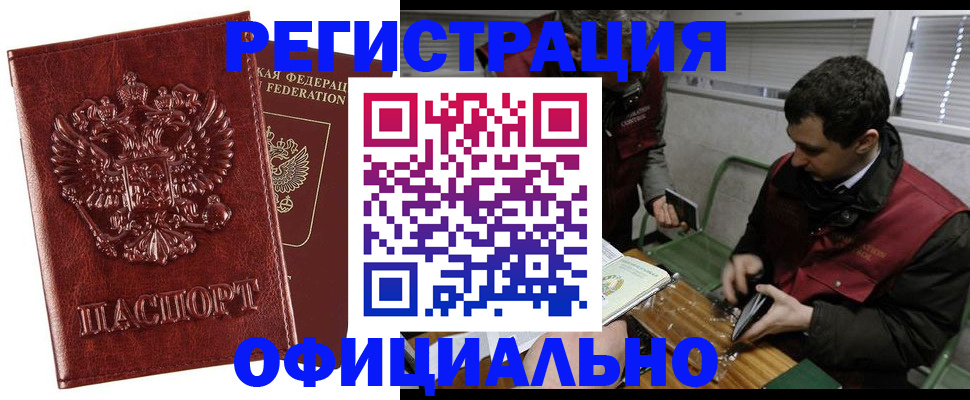 прописка в Удачном