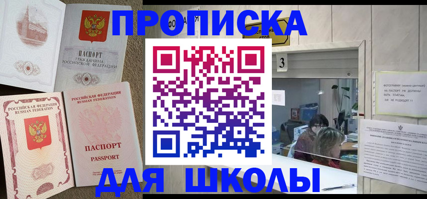 временная регистрация надежно в Удачном