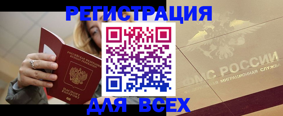 временная регистрация госуслуги в Удачном