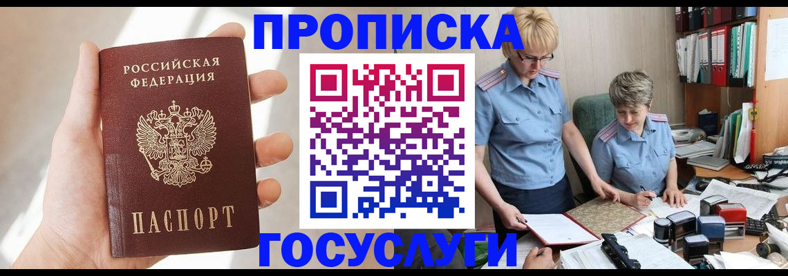 где прописаться в Удачном