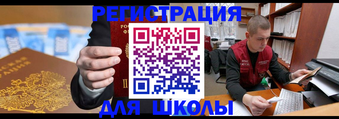 прописка в квартире в Удачном